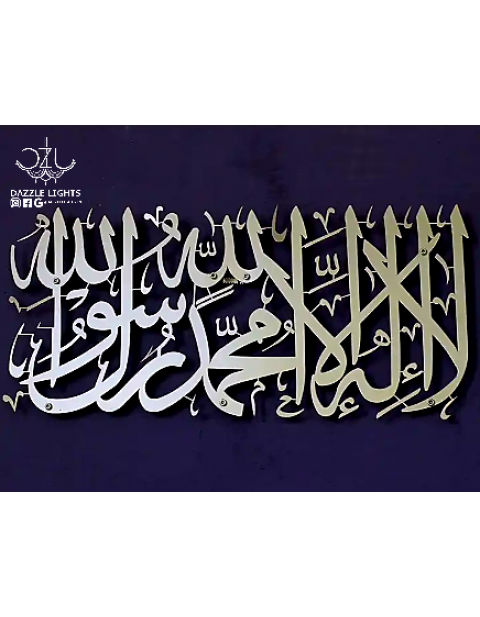 Kalma E Shahada