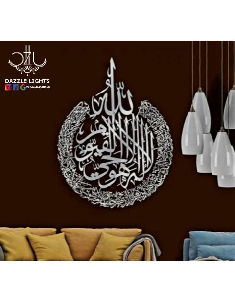 Ayat Al Kursi Round
