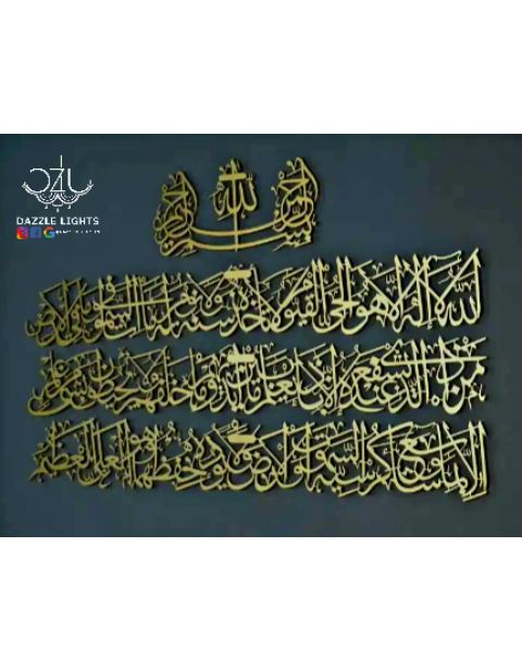 Ayat Al Kursi