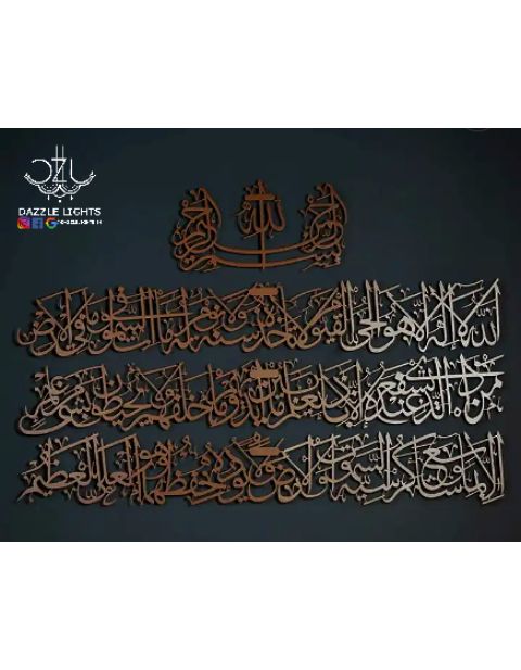 Ayat Al Kursi