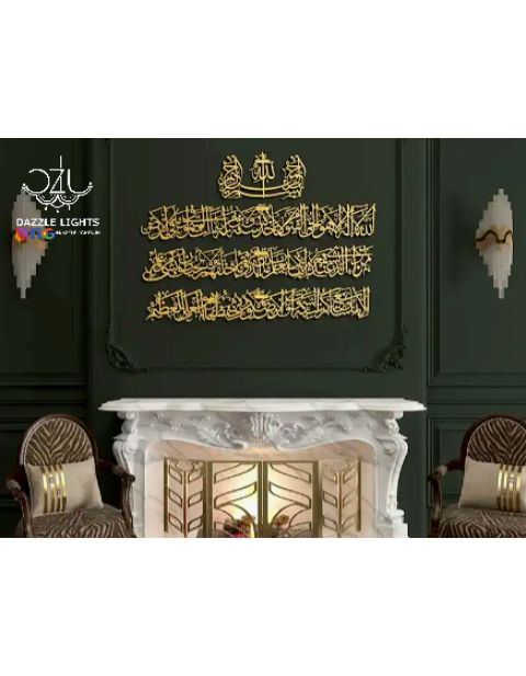 Ayat Al Kursi