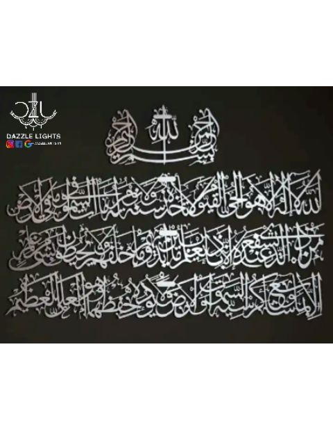 Ayat Al Kursi