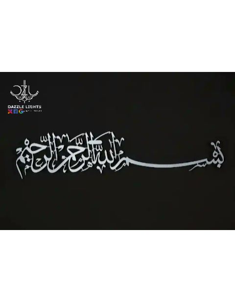 Bismillah