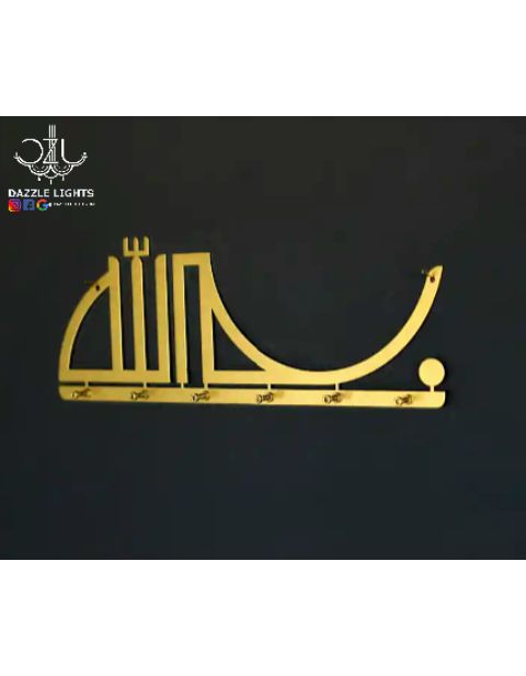 Bismillah Key Holder